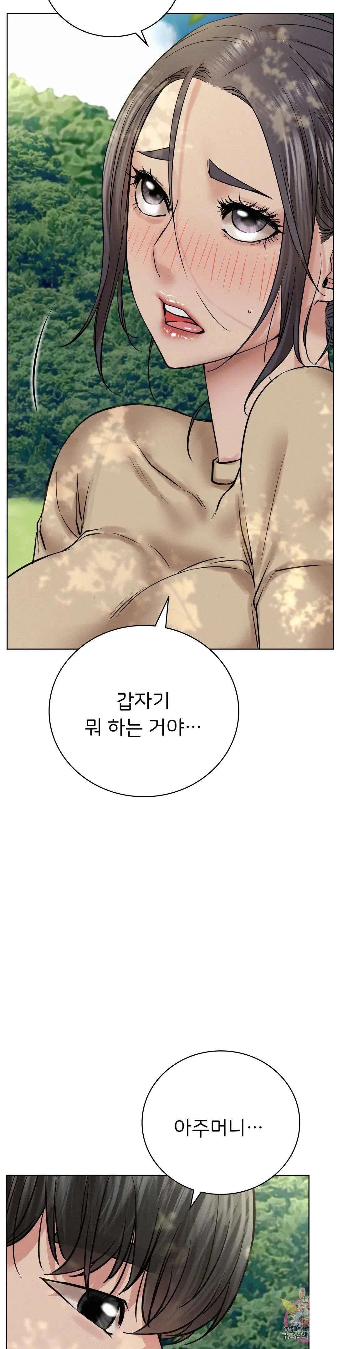 Staying with Ajumma Raw Chapter 44 - Page 9