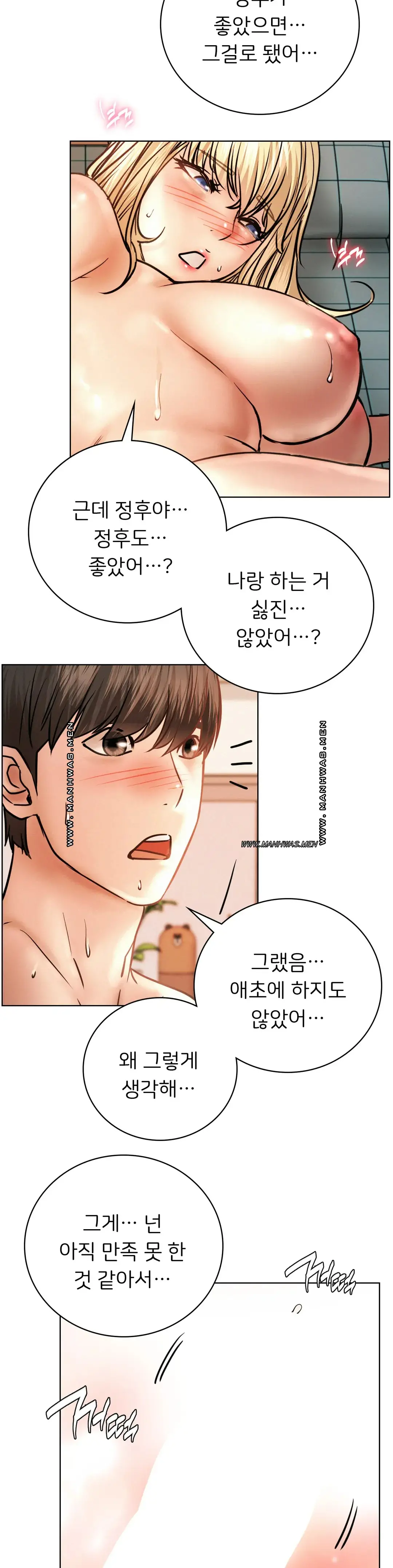 Staying with Ajumma Raw Chapter 46 - Page 34