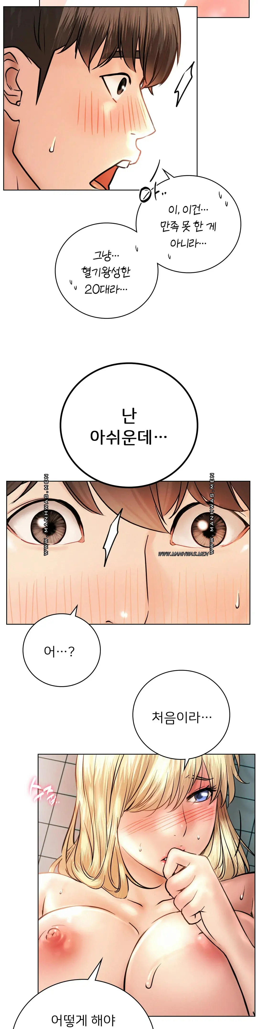 Staying with Ajumma Raw Chapter 46 - Page 35