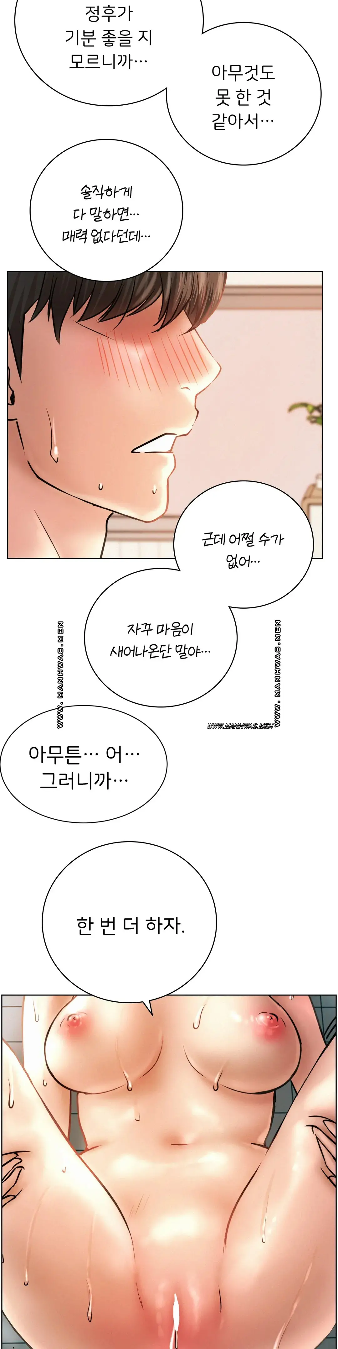 Staying with Ajumma Raw Chapter 46 - Page 36