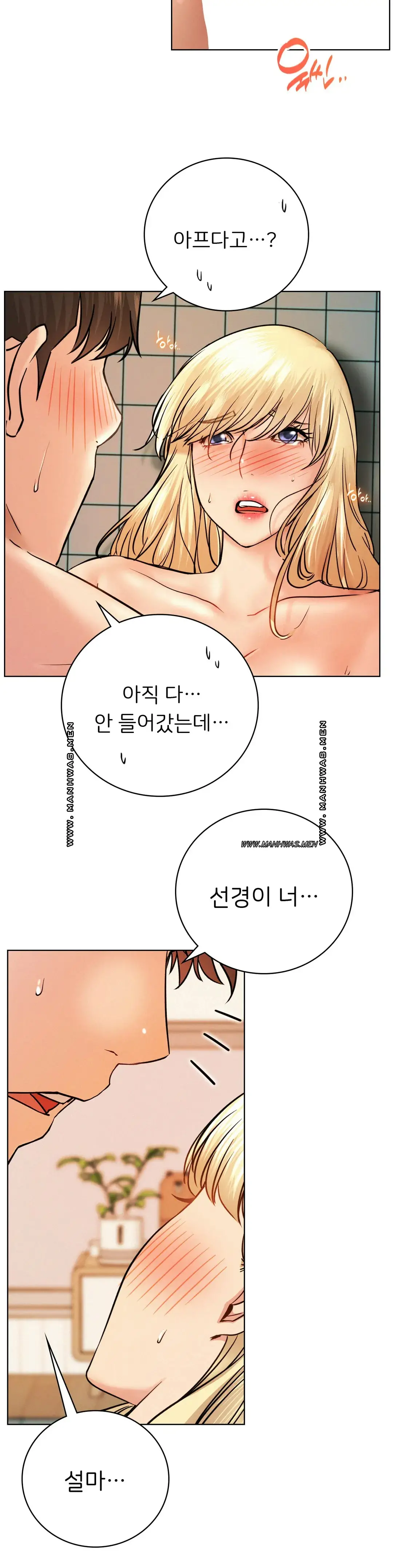 Staying with Ajumma Raw Chapter 46 - Page 8