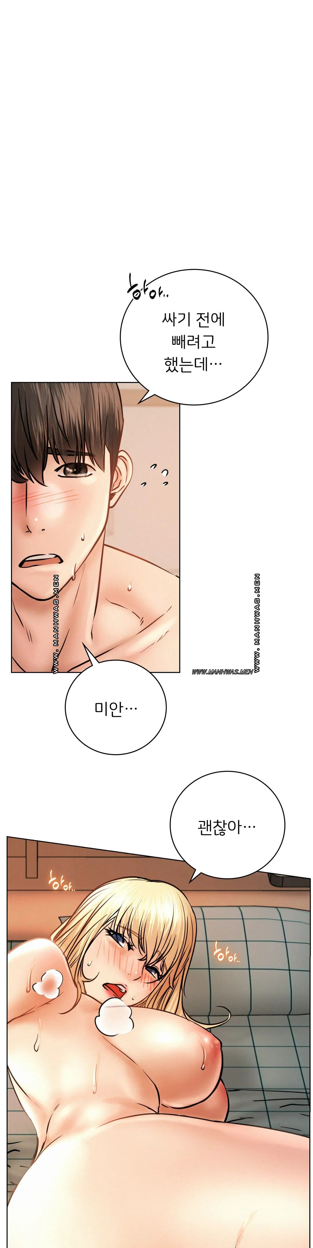 Staying with Ajumma Raw Chapter 47 - Page 1