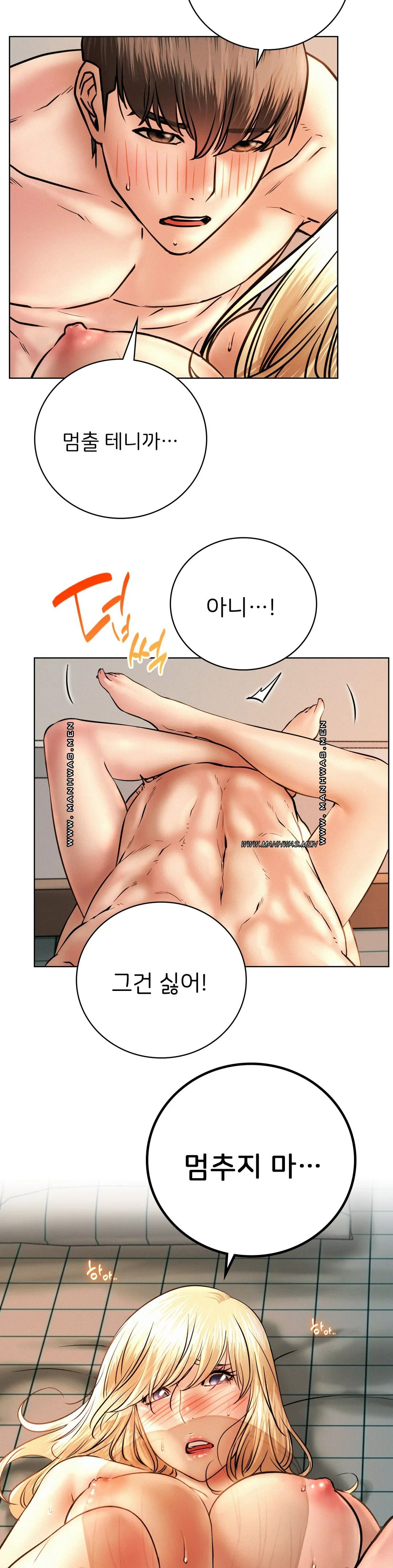 Staying with Ajumma Raw Chapter 47 - Page 14