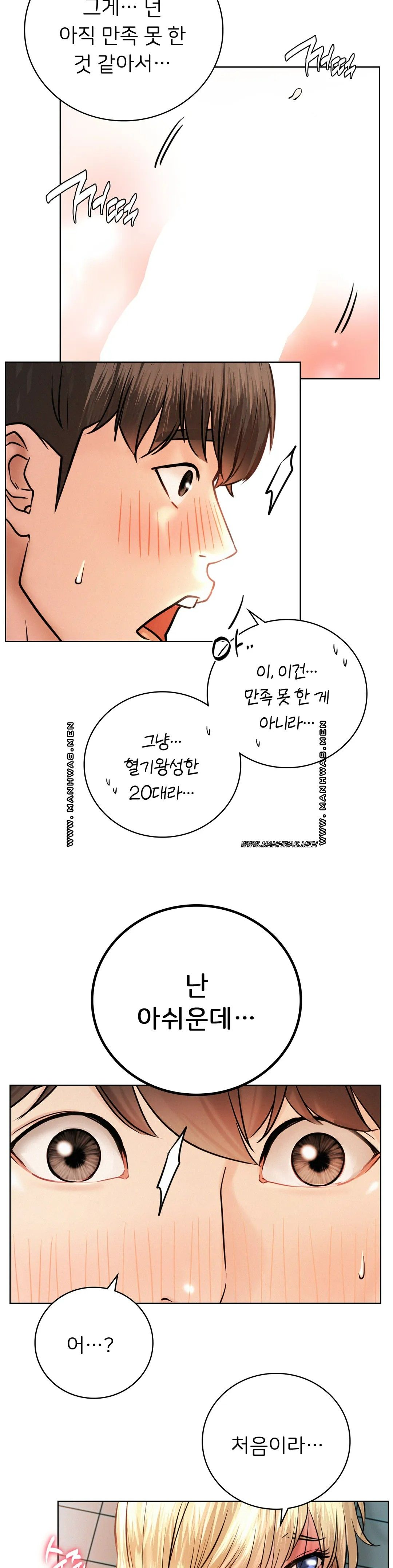 Staying with Ajumma Raw Chapter 47 - Page 3