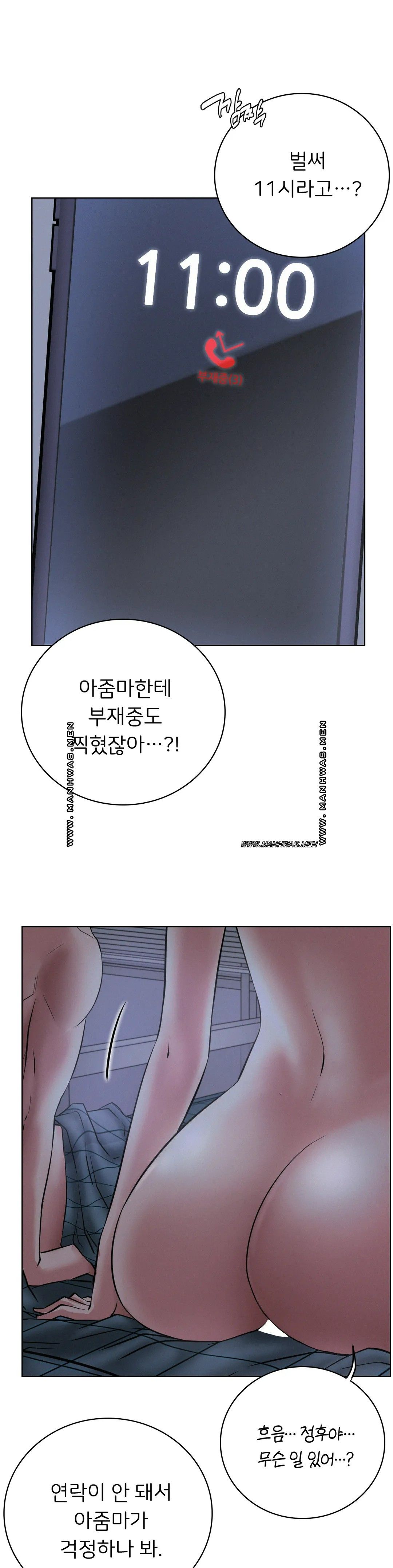 Staying with Ajumma Raw Chapter 47 - Page 34