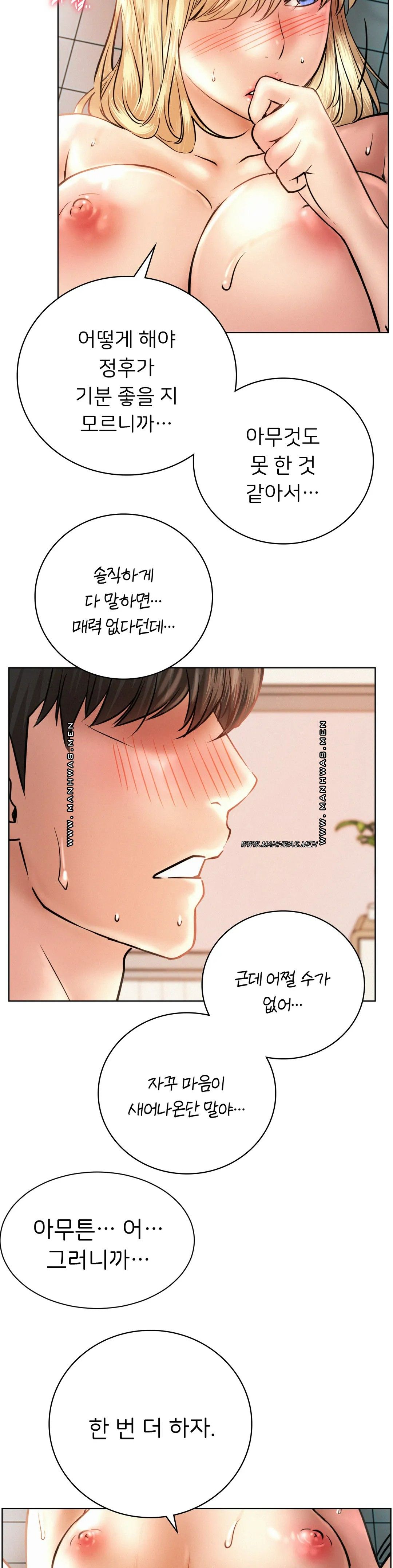 Staying with Ajumma Raw Chapter 47 - Page 4