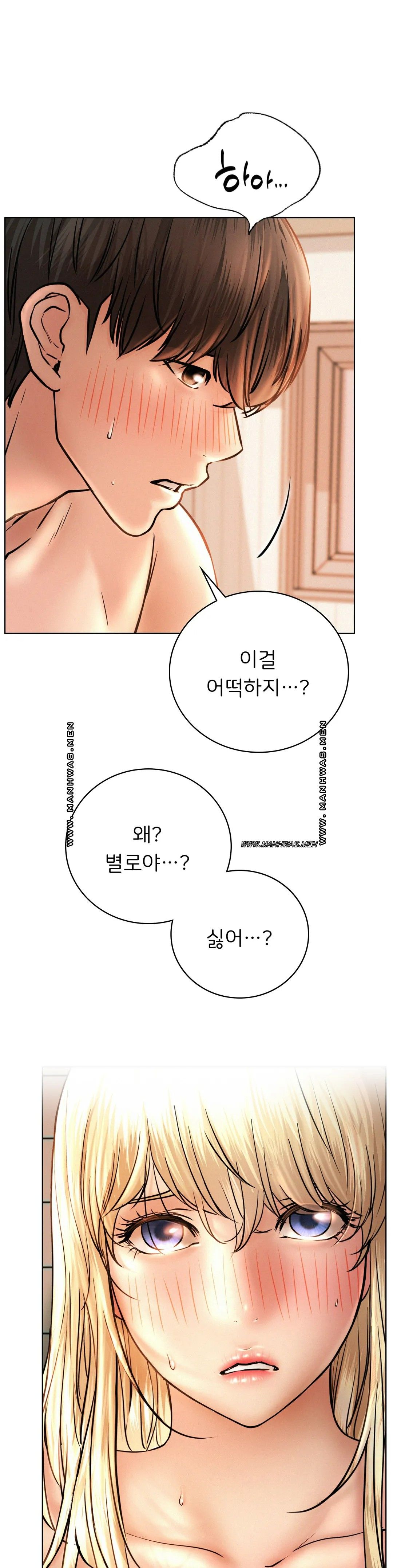 Staying with Ajumma Raw Chapter 47 - Page 8