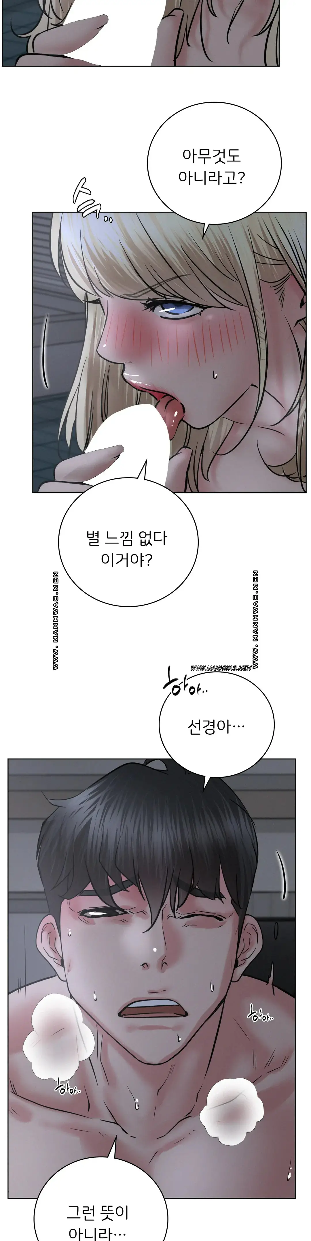 Staying with Ajumma Raw Chapter 48 - Page 11