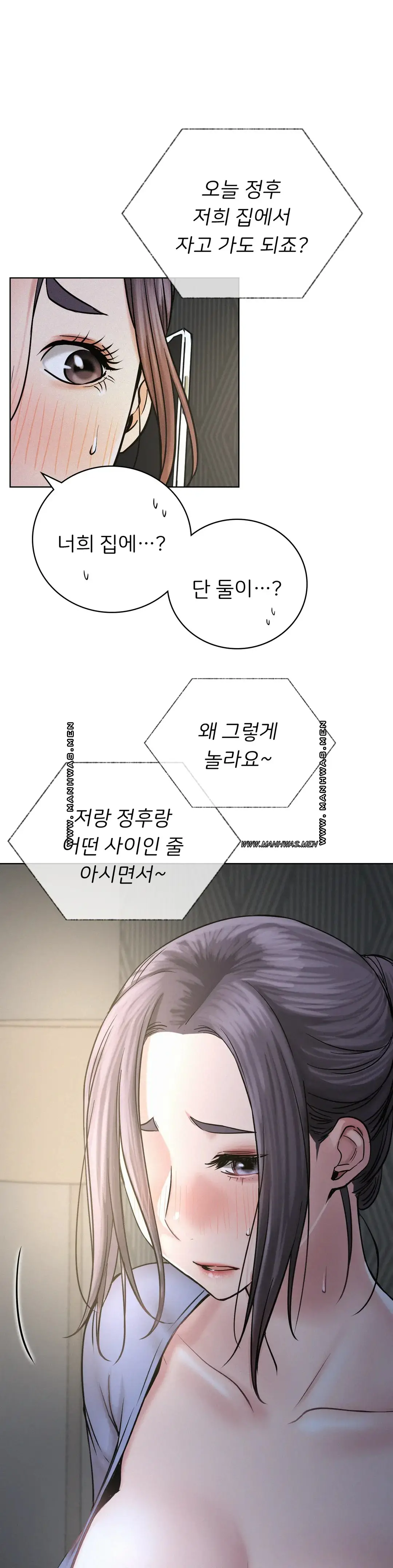 Staying with Ajumma Raw Chapter 48 - Page 14