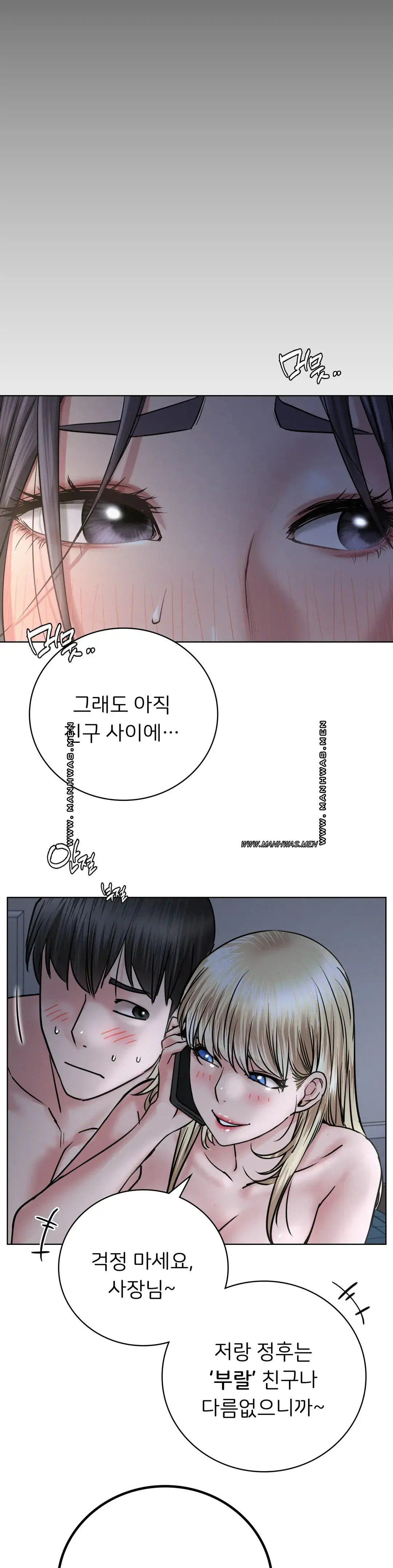 Staying with Ajumma Raw Chapter 48 - Page 17