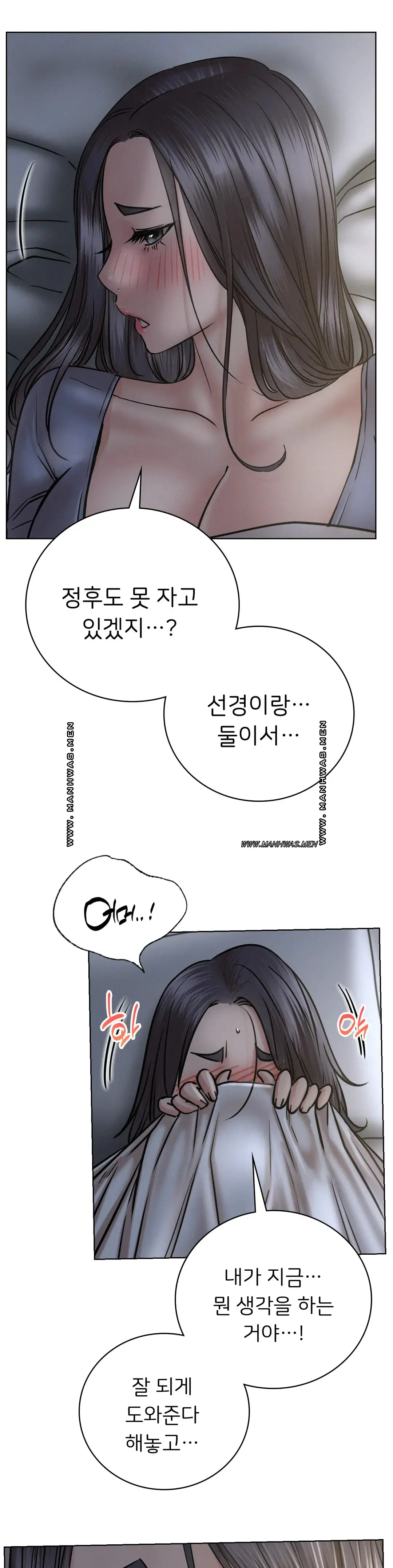 Staying with Ajumma Raw Chapter 48 - Page 28