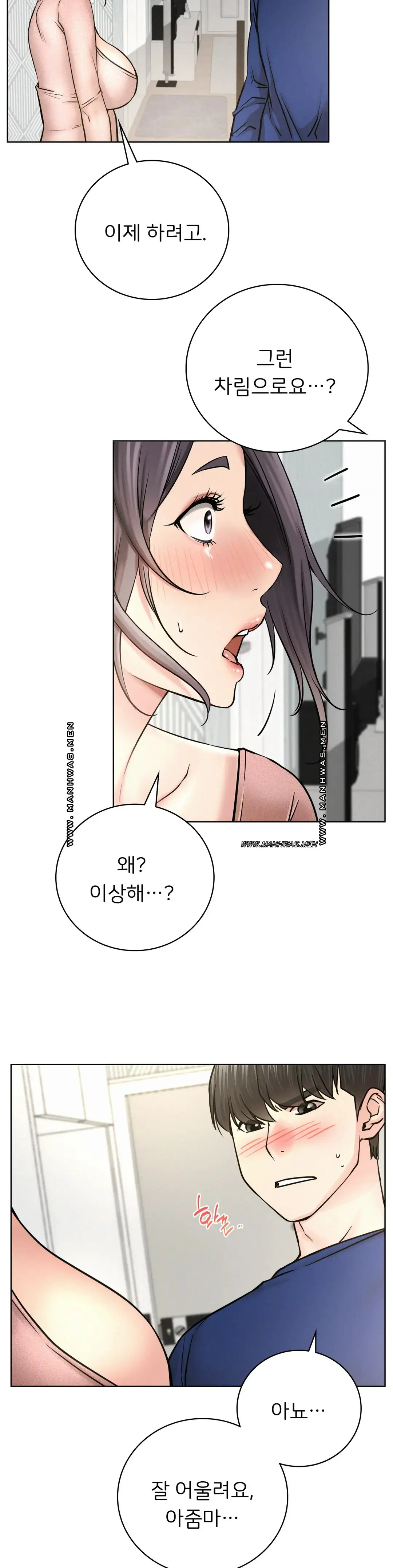 Staying with Ajumma Raw Chapter 48 - Page 32