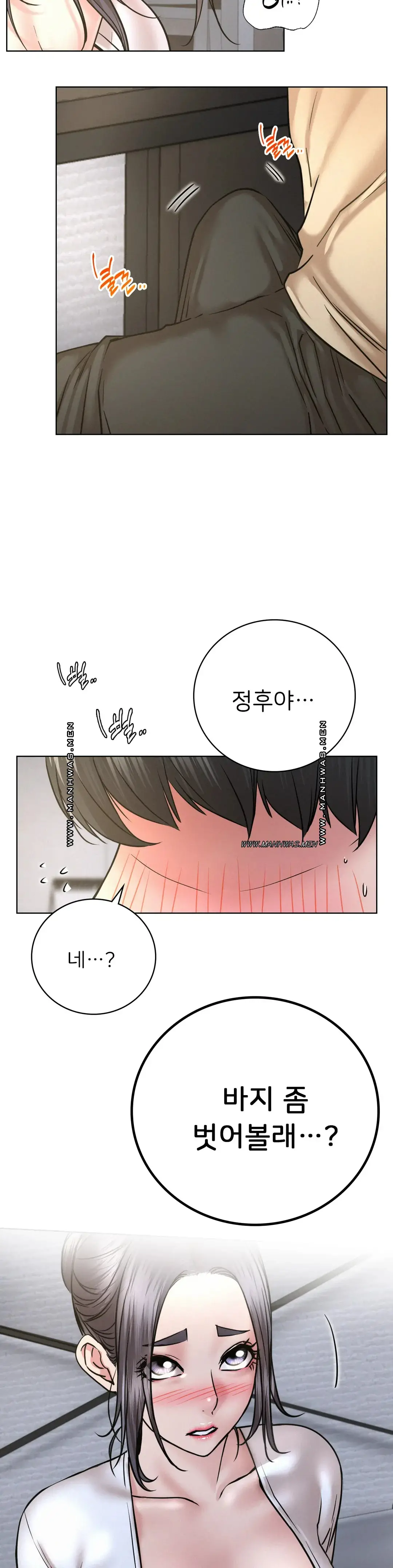 Staying with Ajumma Raw Chapter 48 - Page 39