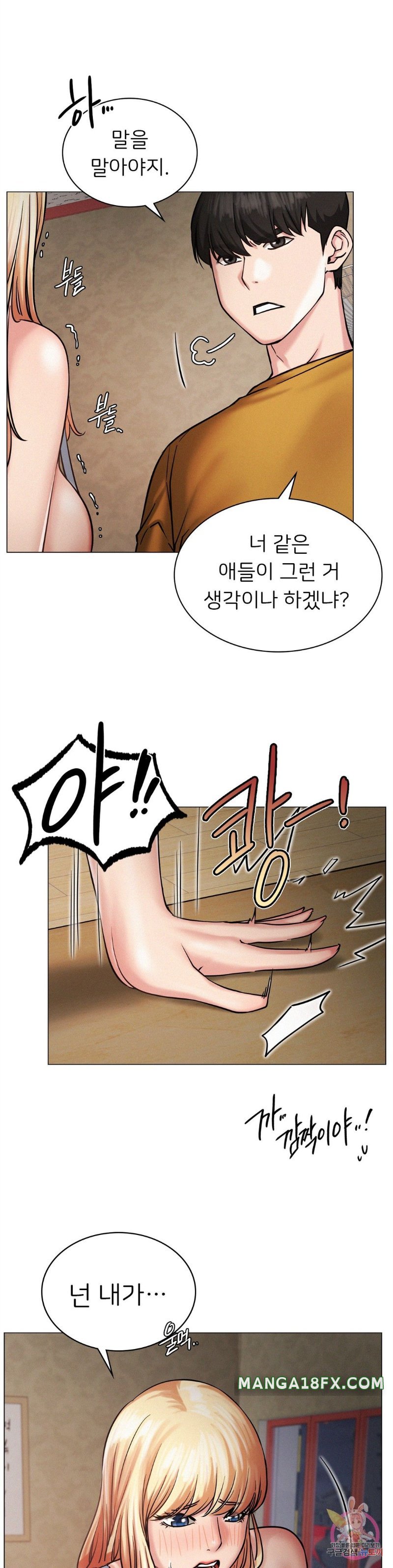 Staying with Ajumma Raw Chapter 5 - Page 10