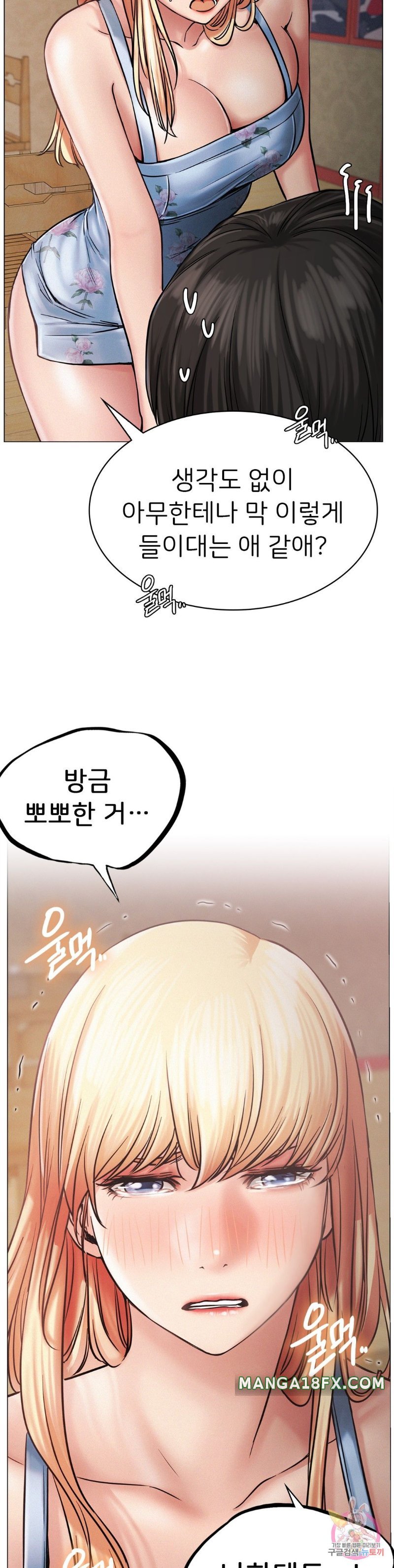 Staying with Ajumma Raw Chapter 5 - Page 11