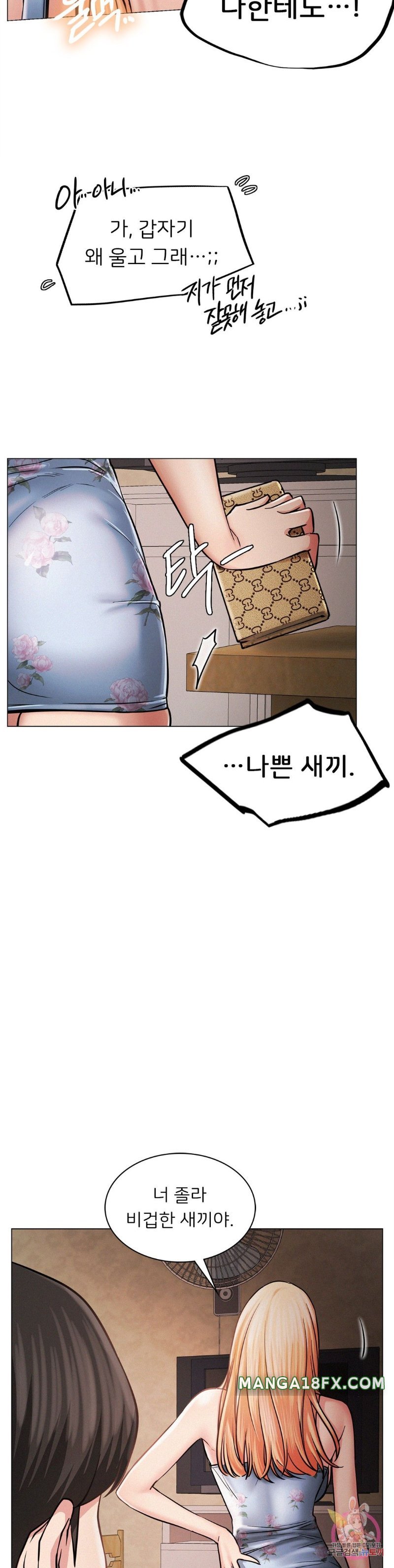 Staying with Ajumma Raw Chapter 5 - Page 12