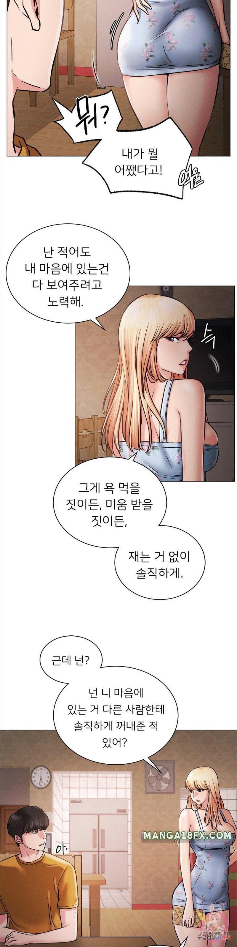 Staying with Ajumma Raw Chapter 5 - Page 13