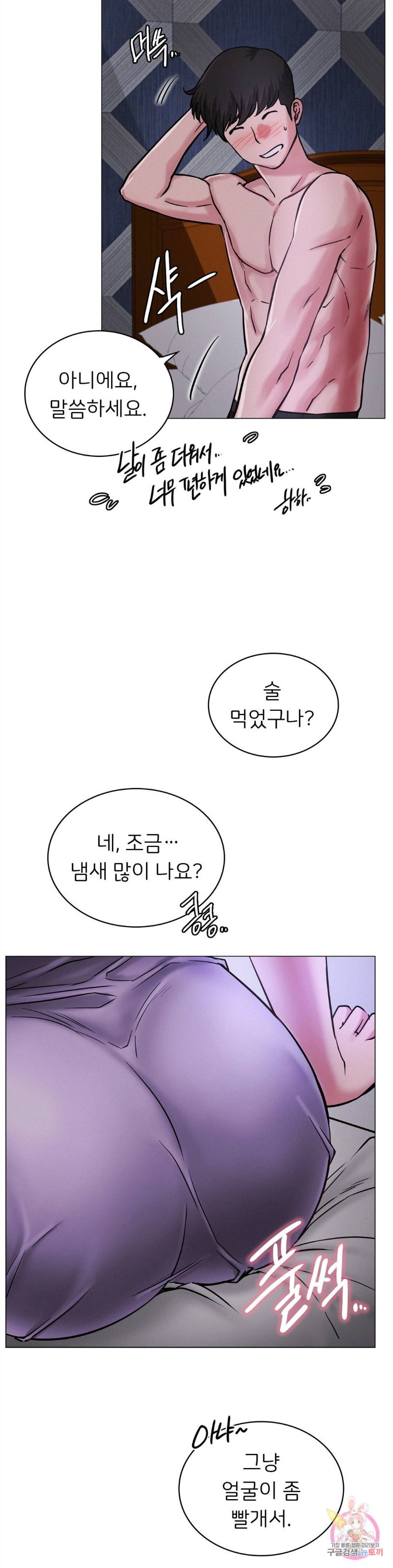 Staying with Ajumma Raw Chapter 5 - Page 25