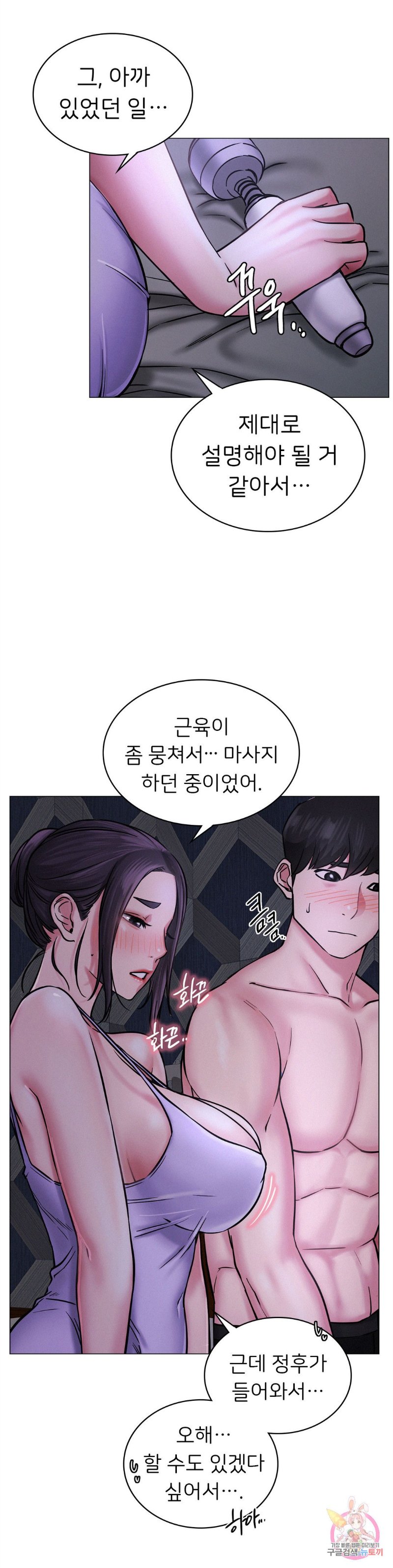 Staying with Ajumma Raw Chapter 5 - Page 28