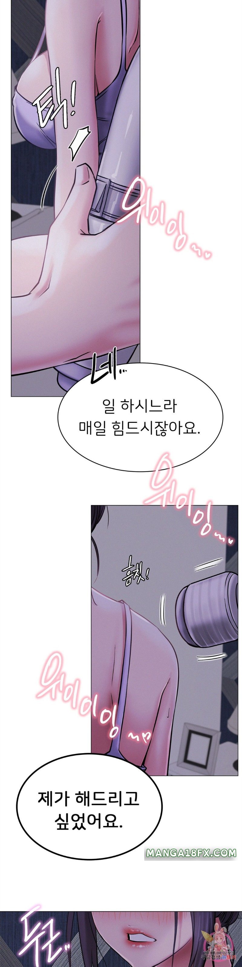 Staying with Ajumma Raw Chapter 5 - Page 32