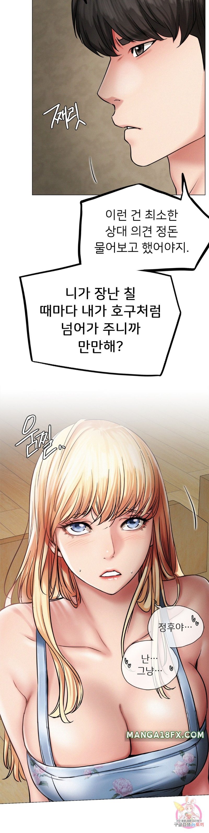 Staying with Ajumma Raw Chapter 5 - Page 9