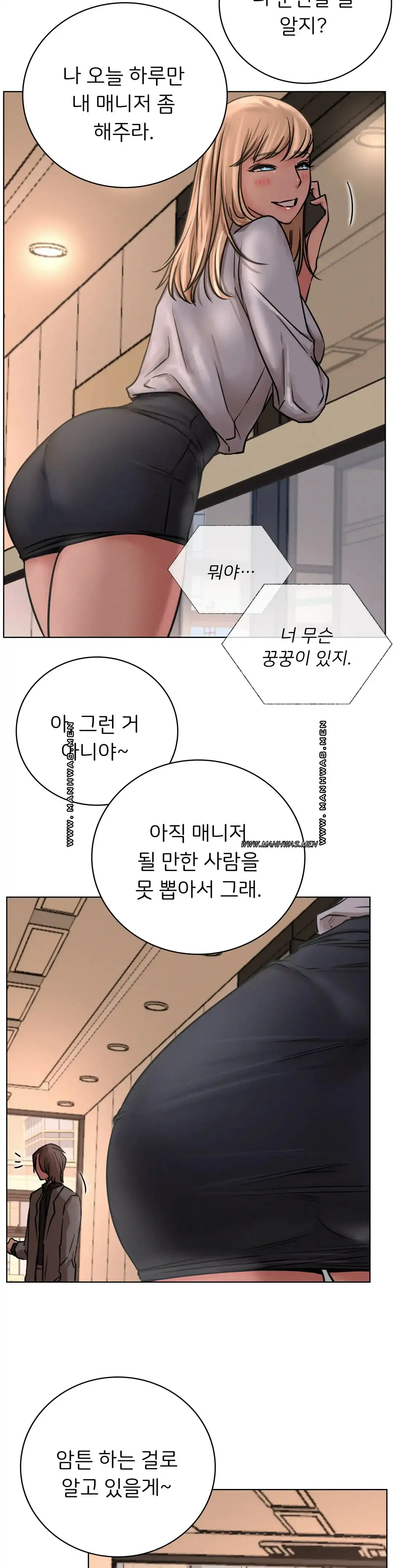 Staying with Ajumma Raw Chapter 50 - Page 29