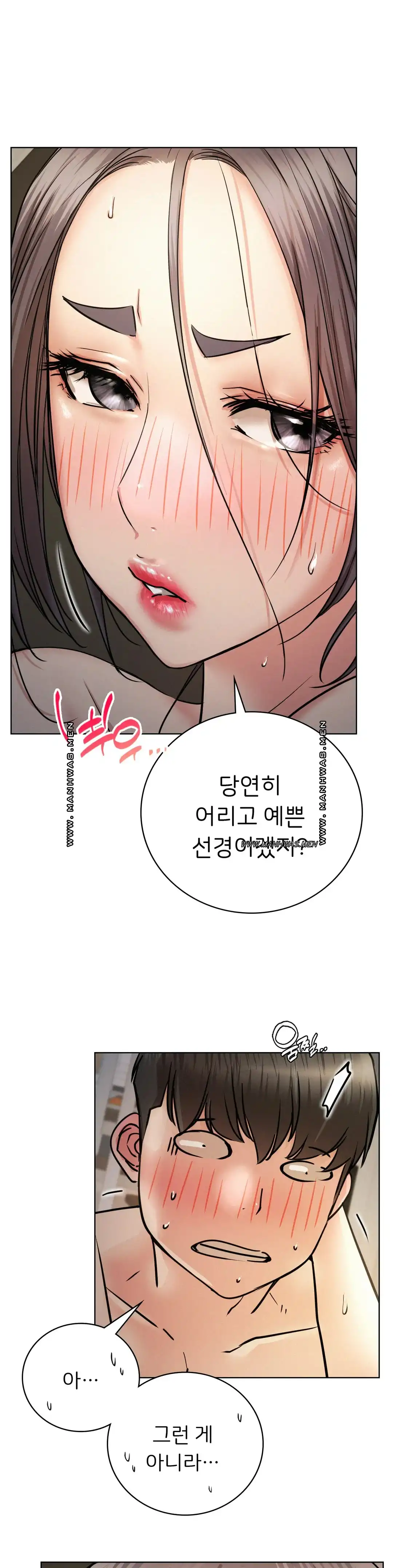 Staying with Ajumma Raw Chapter 50 - Page 4