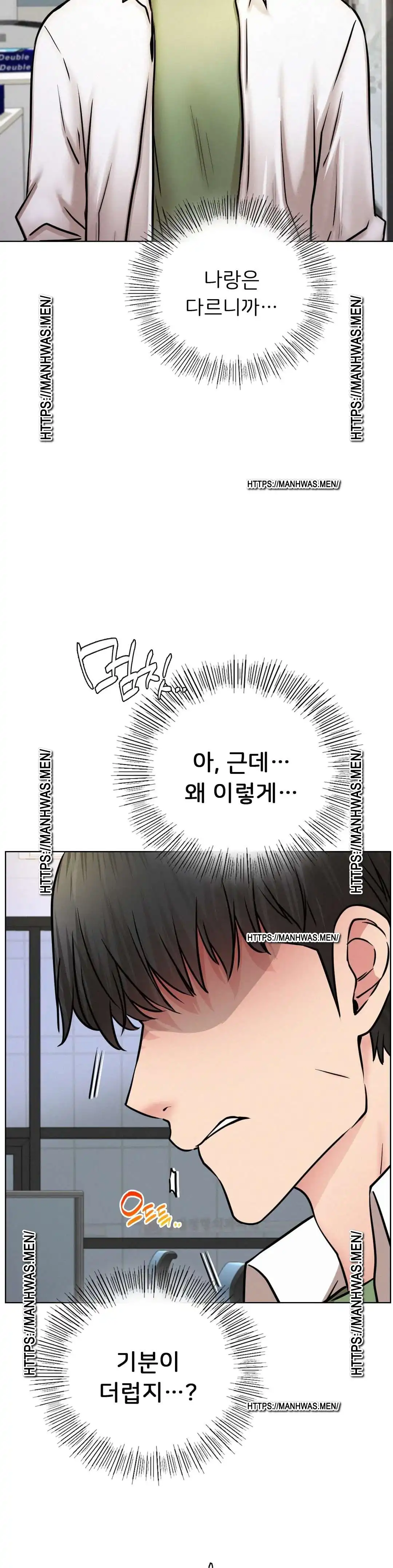 Staying with Ajumma Raw Chapter 51 - Page 10