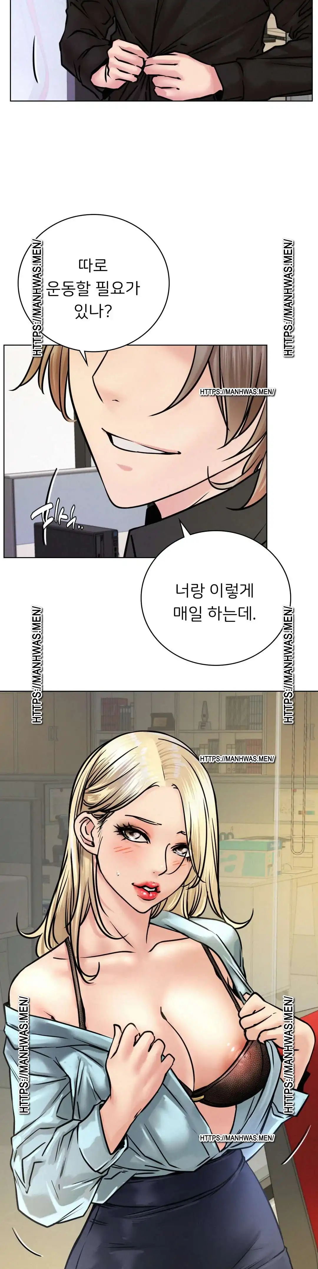 Staying with Ajumma Raw Chapter 51 - Page 12