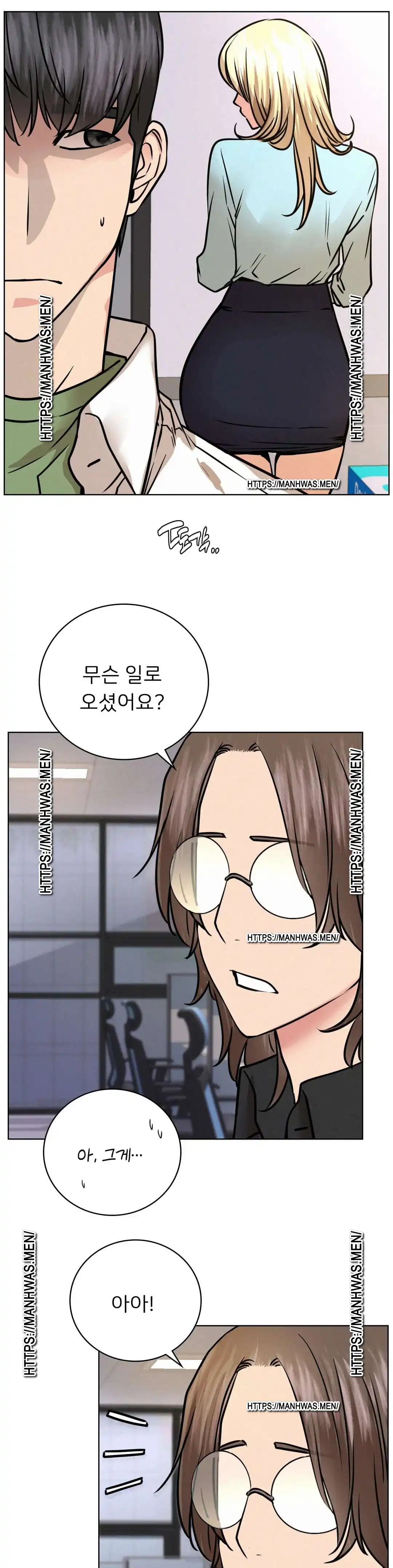 Staying with Ajumma Raw Chapter 51 - Page 17