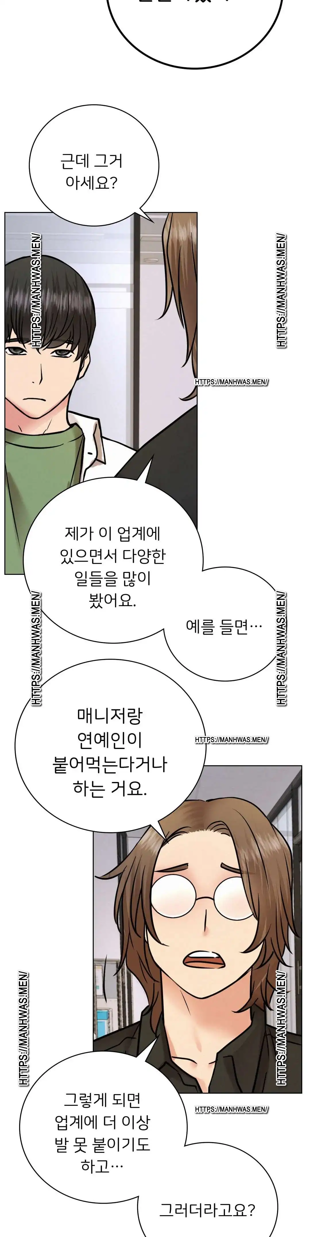 Staying with Ajumma Raw Chapter 51 - Page 19