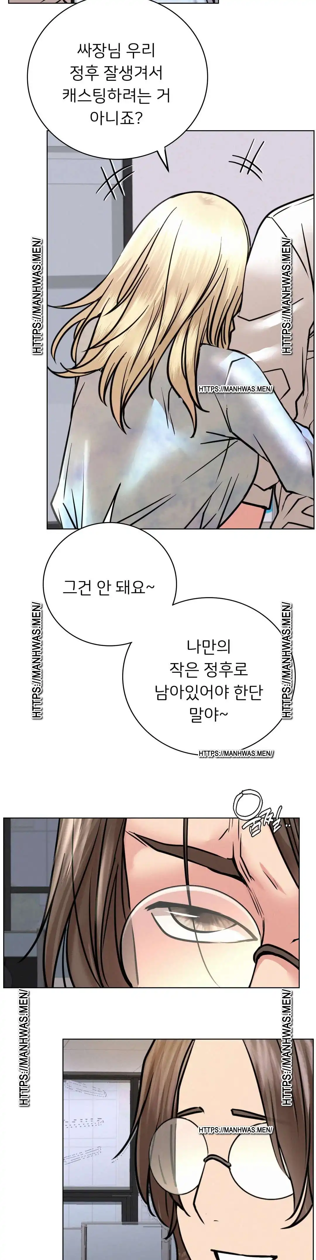 Staying with Ajumma Raw Chapter 51 - Page 25