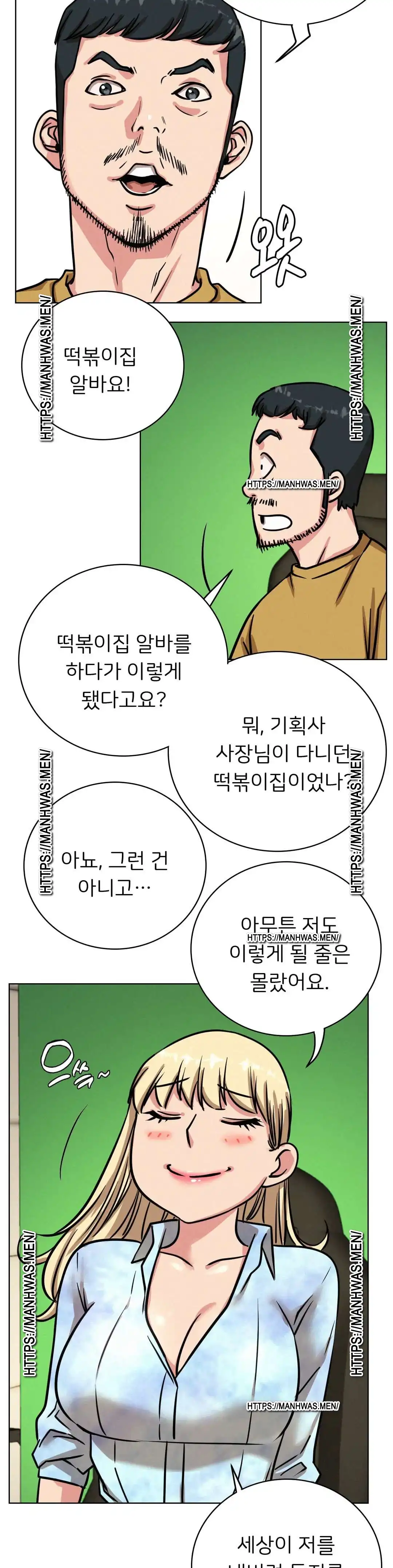 Staying with Ajumma Raw Chapter 51 - Page 30