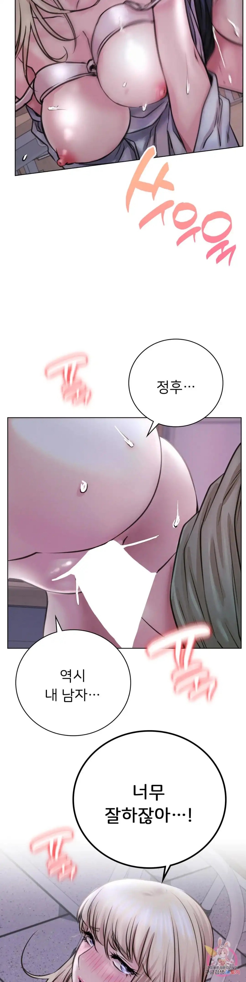 Staying with Ajumma Raw Chapter 54 - Page 10