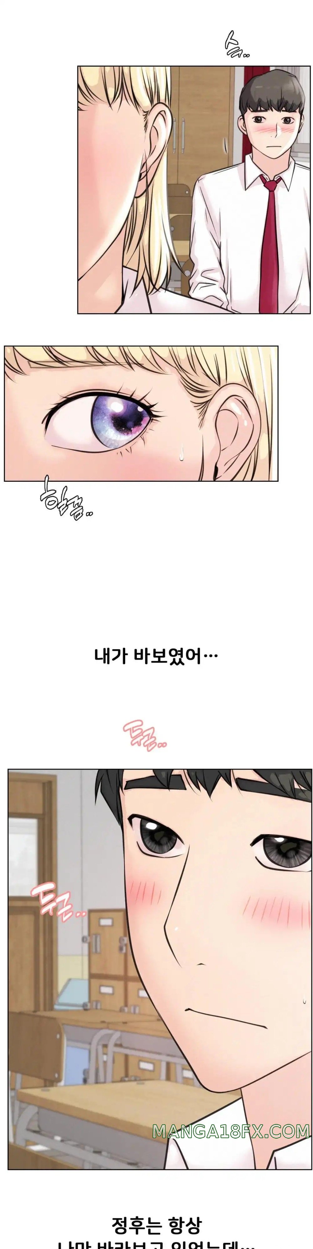 Staying with Ajumma Raw Chapter 54 - Page 15