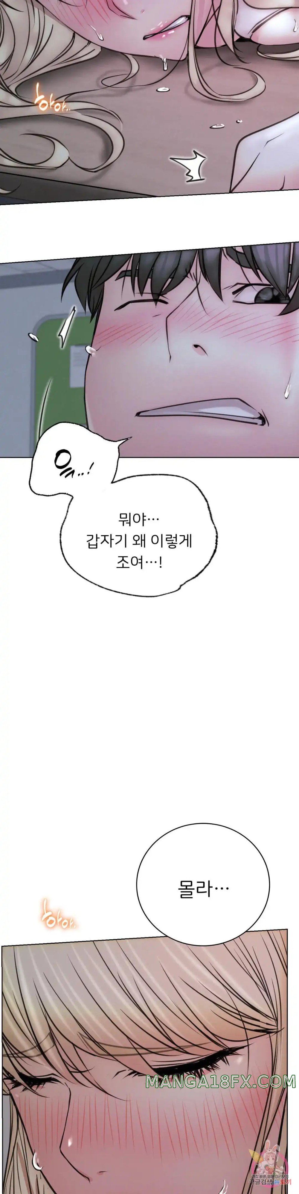 Staying with Ajumma Raw Chapter 54 - Page 22