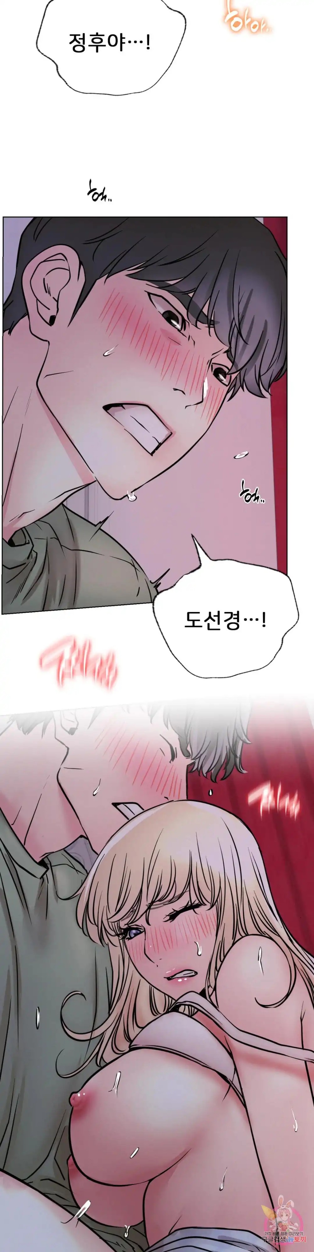 Staying with Ajumma Raw Chapter 54 - Page 26