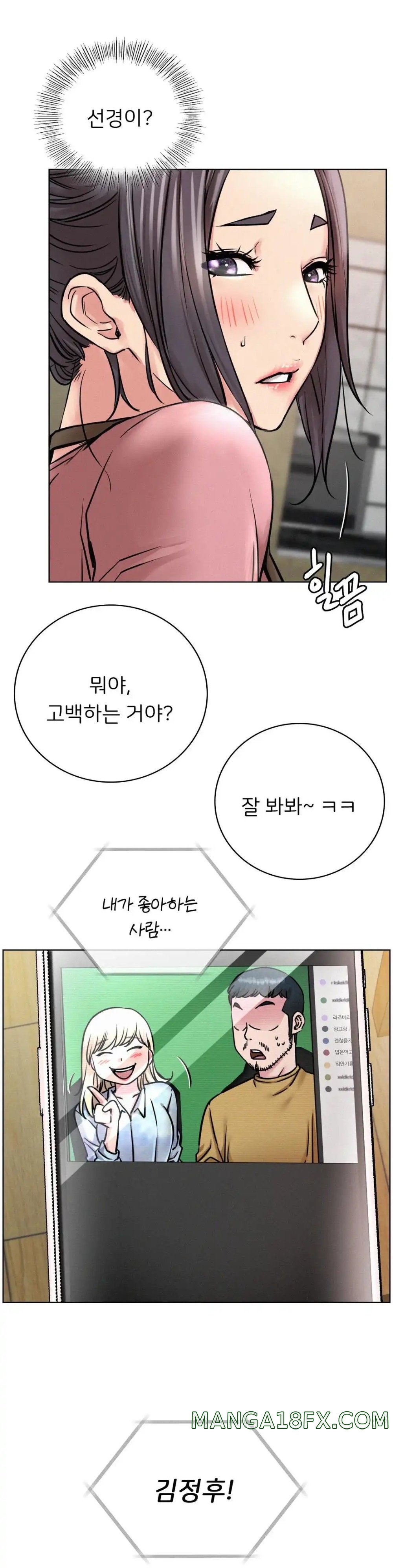 Staying with Ajumma Raw Chapter 54 - Page 3