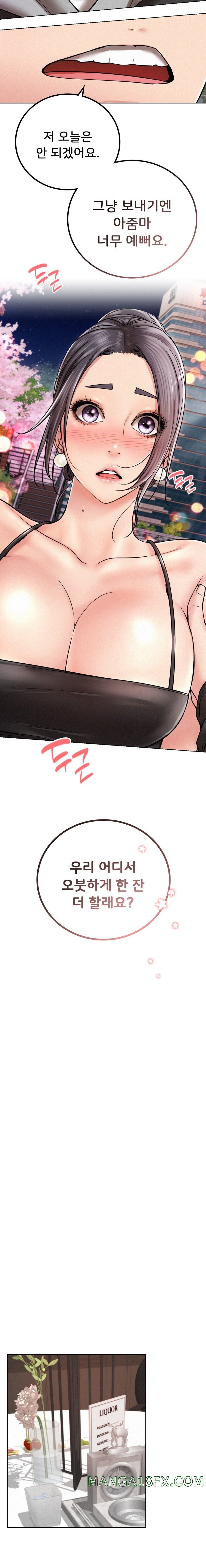 Staying with Ajumma Raw Chapter 58 - Page 2