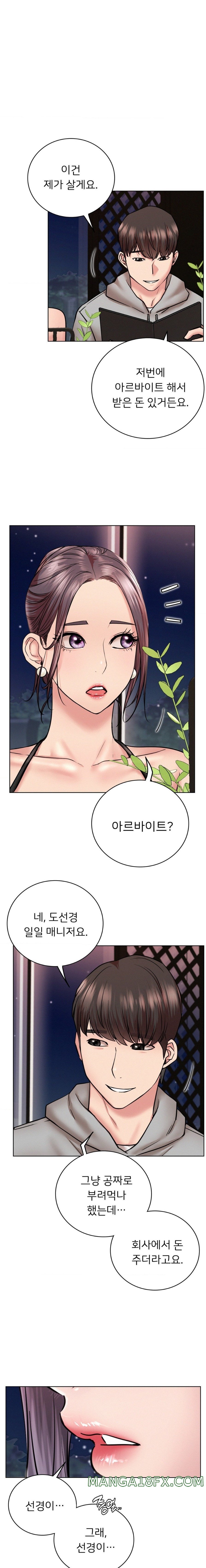 Staying with Ajumma Raw Chapter 58 - Page 3