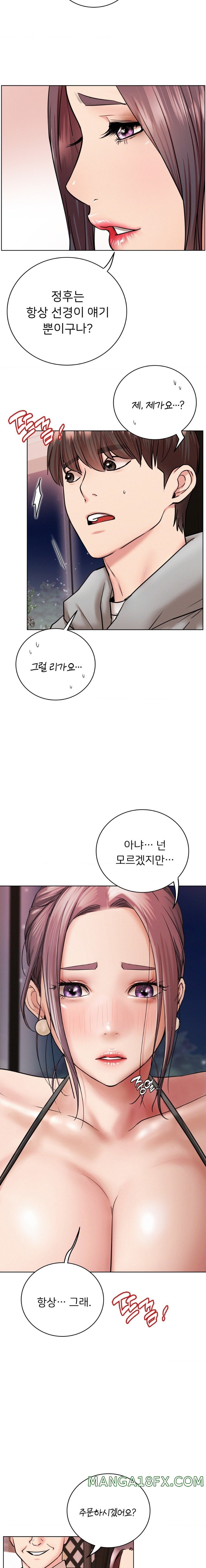 Staying with Ajumma Raw Chapter 58 - Page 4