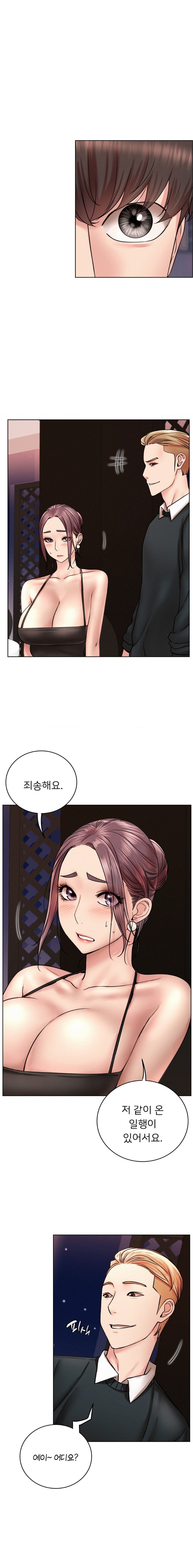 Staying with Ajumma Raw Chapter 58 - Page 7