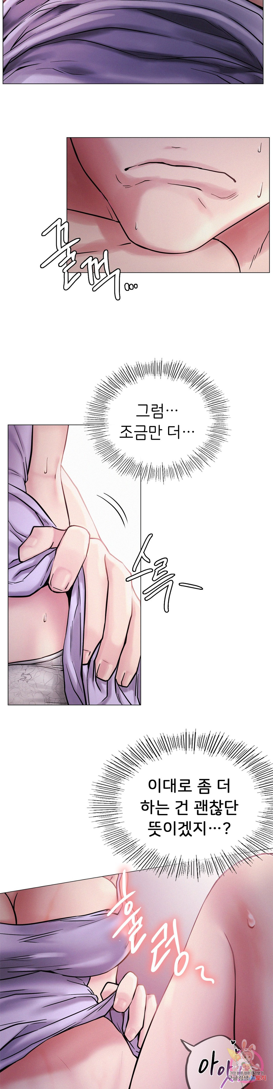 Staying with Ajumma Raw Chapter 6 - Page 15