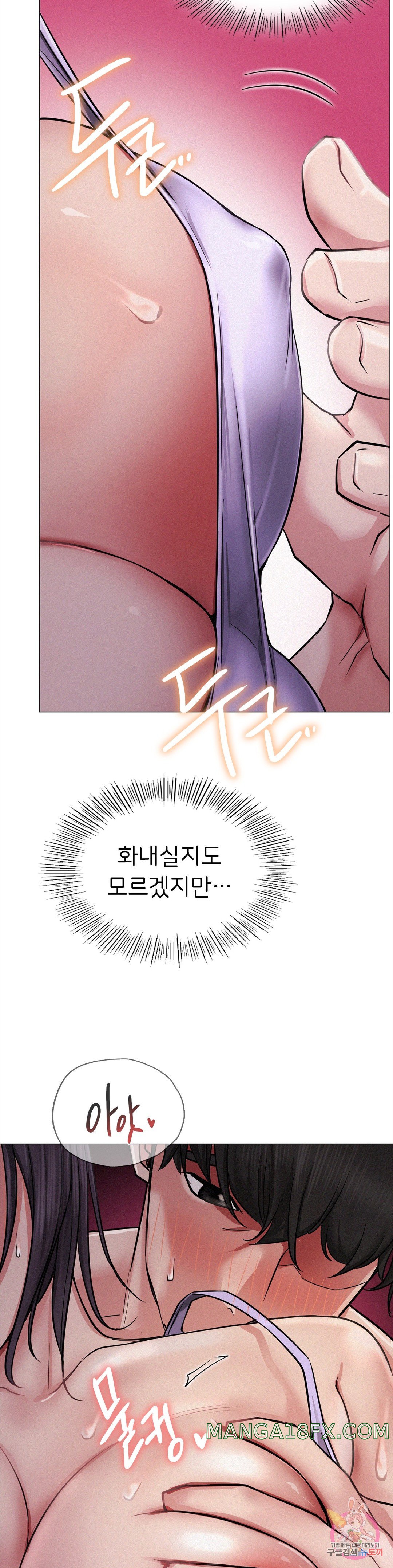 Staying with Ajumma Raw Chapter 6 - Page 23