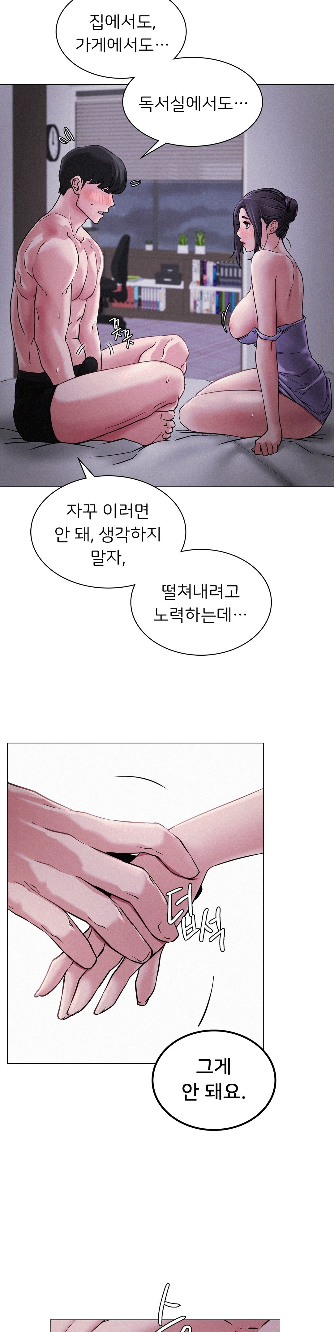 Staying with Ajumma Raw Chapter 6 - Page 34