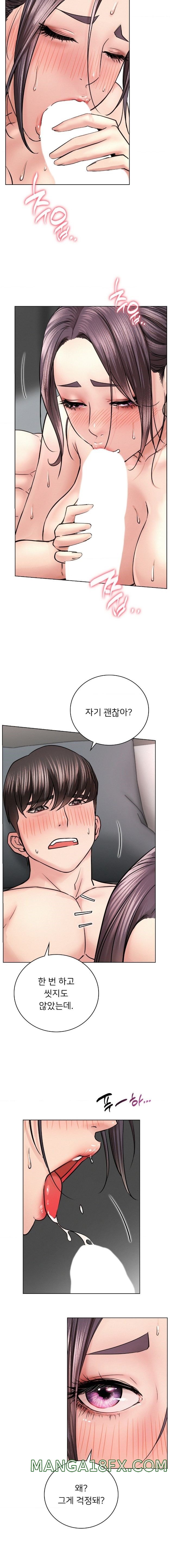 Staying with Ajumma Raw Chapter 60 - Page 6