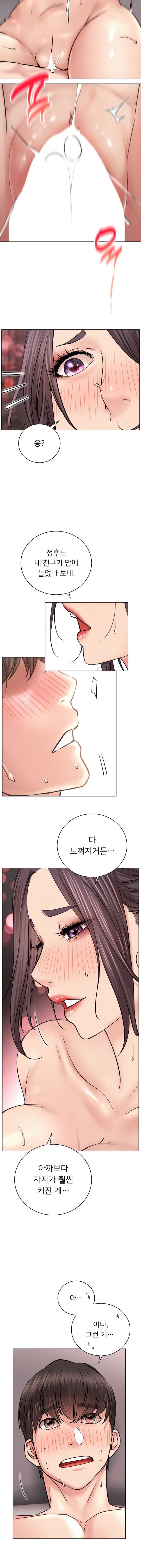 Staying with Ajumma Raw Chapter 61 - Page 4