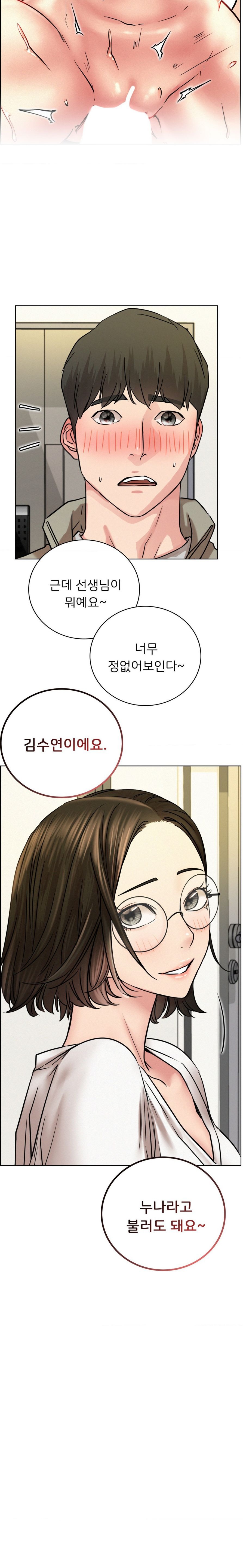 Staying with Ajumma Raw Chapter 64 - Page 12