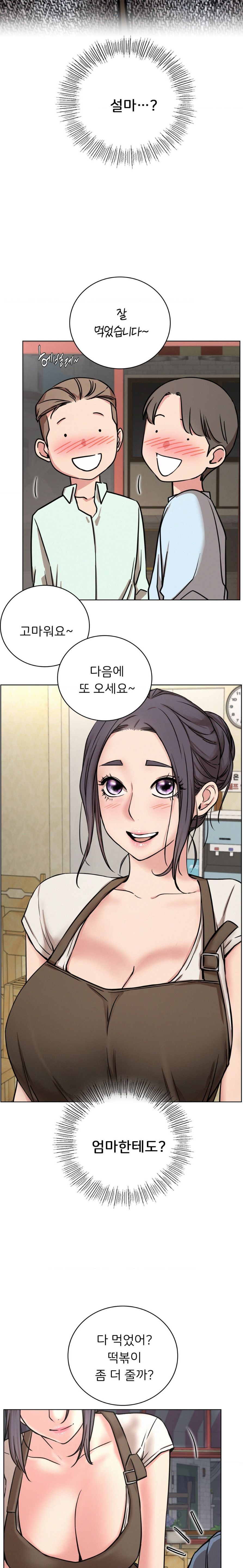 Staying with Ajumma Raw Chapter 64 - Page 15