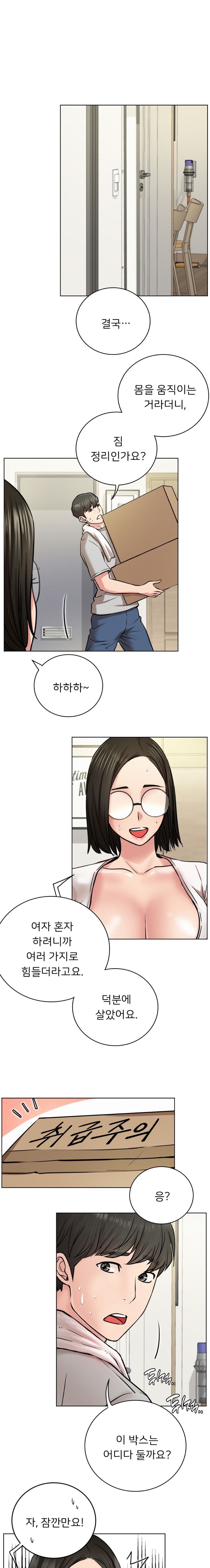 Staying with Ajumma Raw Chapter 65 - Page 1